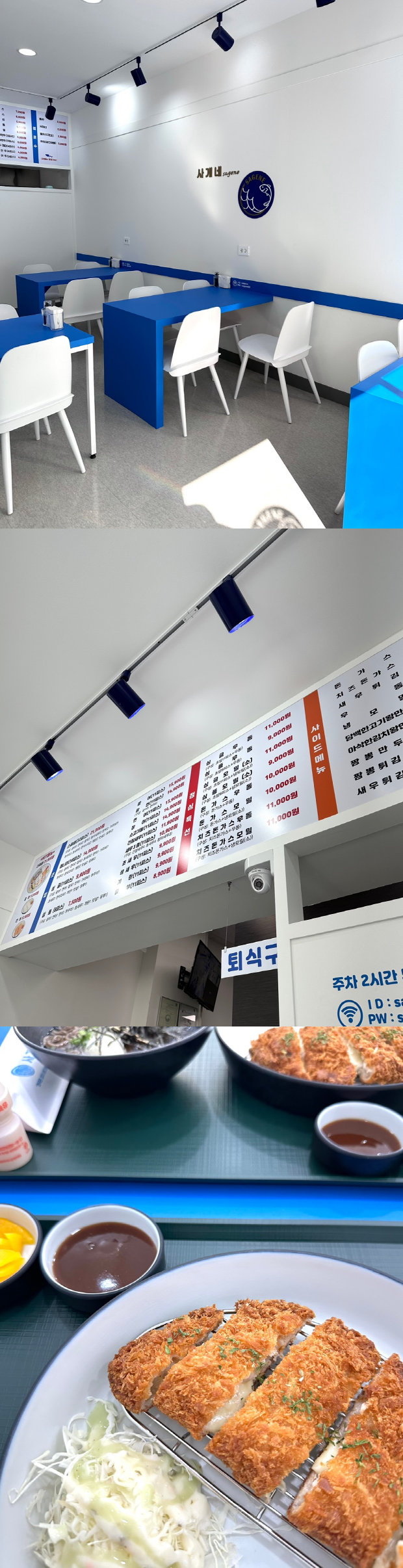 [긴급 블로그 기자단] 사게네초밥 의정부신곡점